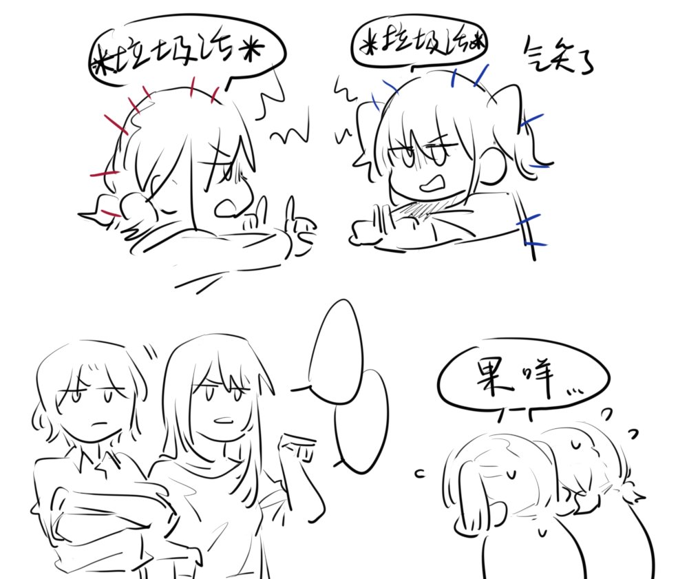 Aaizxcv's tweet photo. *垃圾话*×2
“对不起”×2 https://t.co/KygZVVA6zt