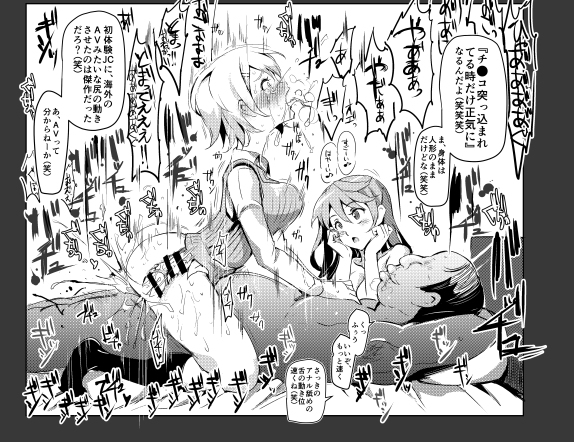 ちんこ突っ込まれた時だけ正気にもどるやつ 