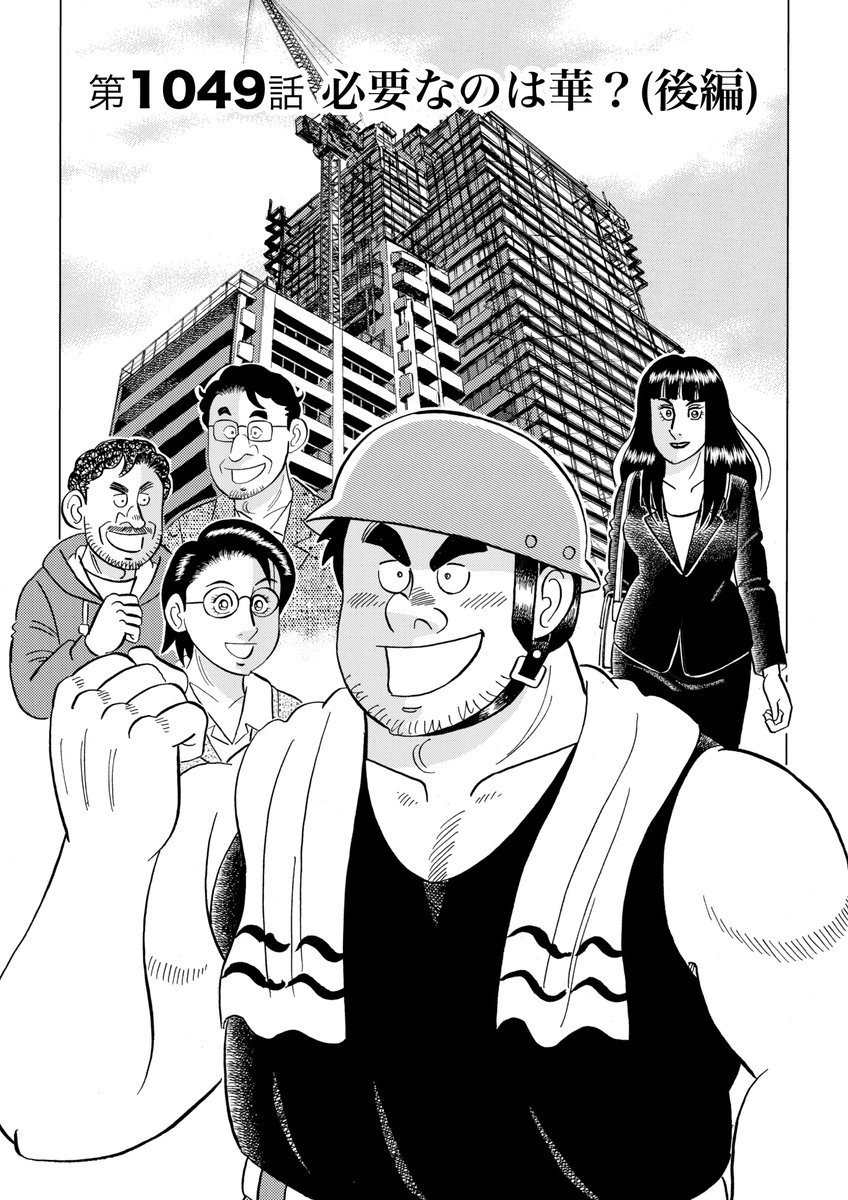 解体屋ゲン 109巻 Kindle Unlimited始めました。 
  #解体屋ゲン 
https://t.co/OldgEAC3Fv #Amazon
@Amazon 