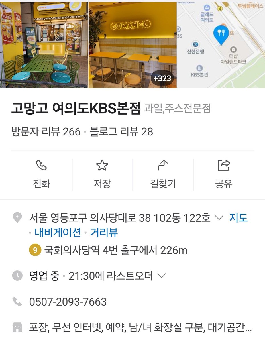 zzi931122's tweet photo. 🕯 12/8(일)~12/14(토)🕯까지 추가 집회가는 분들 따뜻한 아메리카노 100잔 선결제 해놓았습니다!
꼭 따뜻한 커피 받아가셔서 추운 몸 녹이세요~

위치 : 국회의사당역 4번출구쪽 [고망고 여의도 kbs 본점] 

사용방법 : [몬베베]로 선결제했다고 하시고 받아가세요~ 
몬베베 RT 부탁해요🕯🕯 https://t.co/GT9j147t23