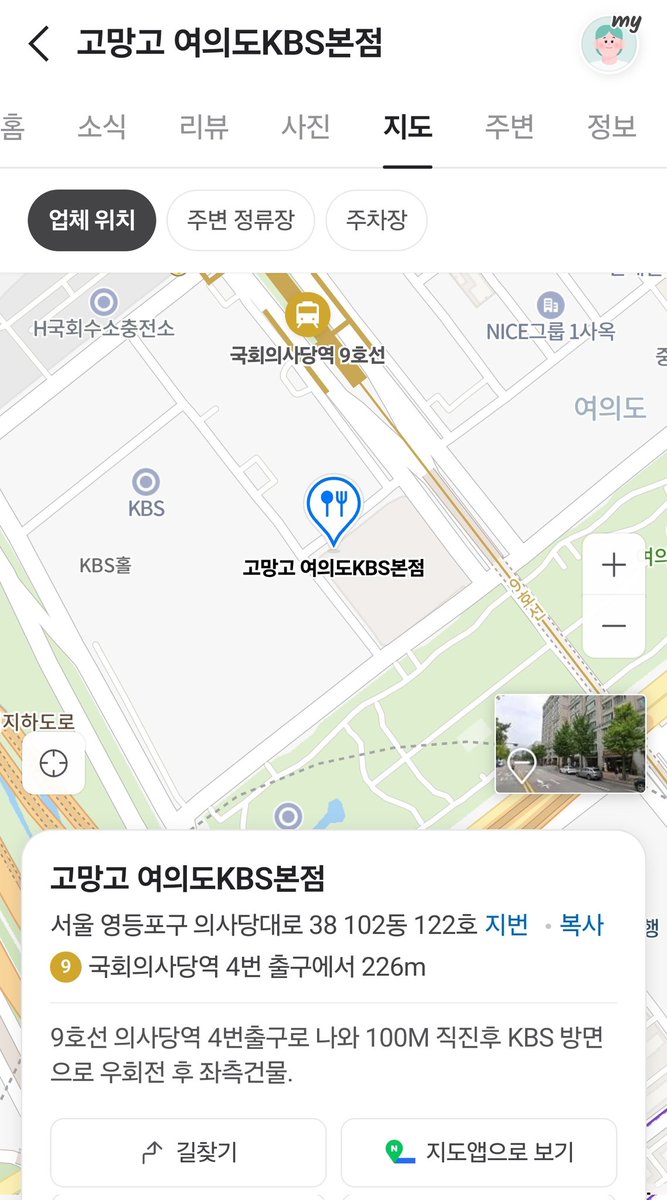 zzi931122's tweet photo. 🕯 12/8(일)~12/14(토)🕯까지 추가 집회가는 분들 따뜻한 아메리카노 100잔 선결제 해놓았습니다!
꼭 따뜻한 커피 받아가셔서 추운 몸 녹이세요~

위치 : 국회의사당역 4번출구쪽 [고망고 여의도 kbs 본점] 

사용방법 : [몬베베]로 선결제했다고 하시고 받아가세요~ 
몬베베 RT 부탁해요🕯🕯 https://t.co/GT9j147t23