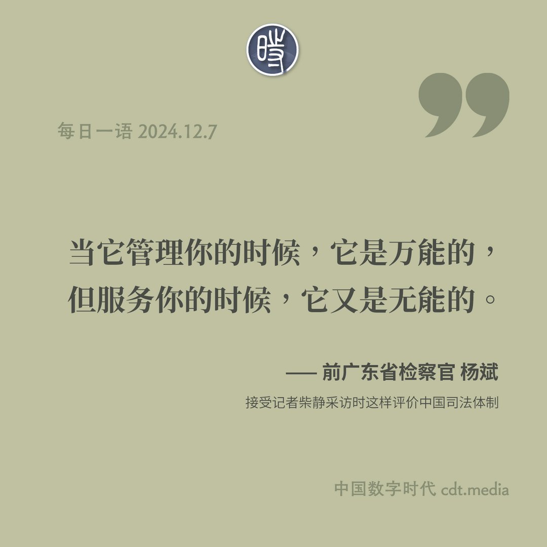 CDTChinese's tweet photo. … https://t.co/K93d5S24Tz