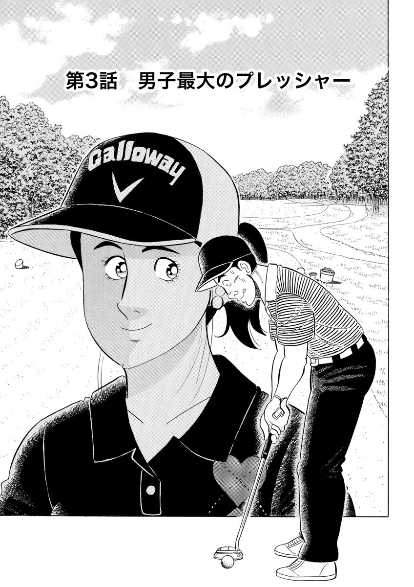 石井さだよしゴルフ漫画シリーズ第23弾「包丁とウェッジ」1巻12月1日より配信中!       ゴルフ好きが集う大衆割烹「樫むら」で修行の日々を送る新米料理人の芝直行 。      ゴルフを知らなくても楽しめます  
   #ゴルフ漫画 #グルメ漫画 #解体屋ゲン https://t.co/HQhYV4s9Y5 #Amazon
@Amazon 