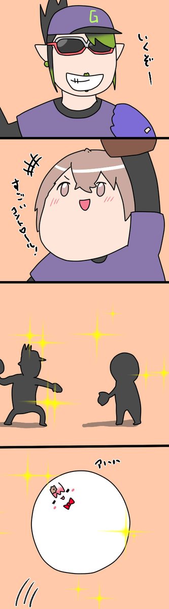 キャッチボール
1849  #しいなーと #おもちぃな #お花畑青空大写生大会 #加画美 