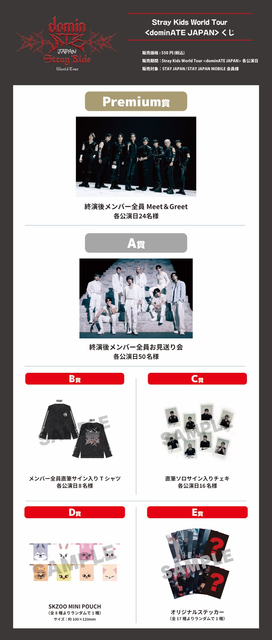 Stray Kids Japan Official on X: 