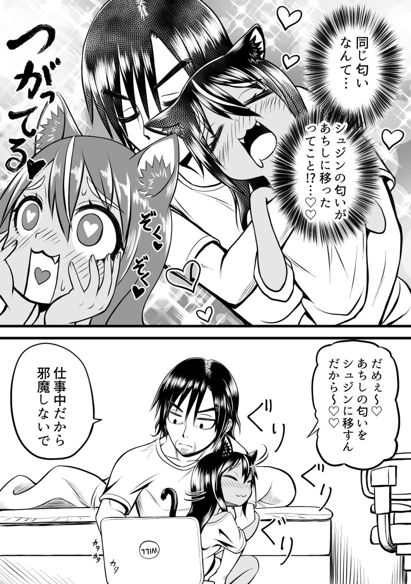 ねこがハンランする話2(4/4) 
