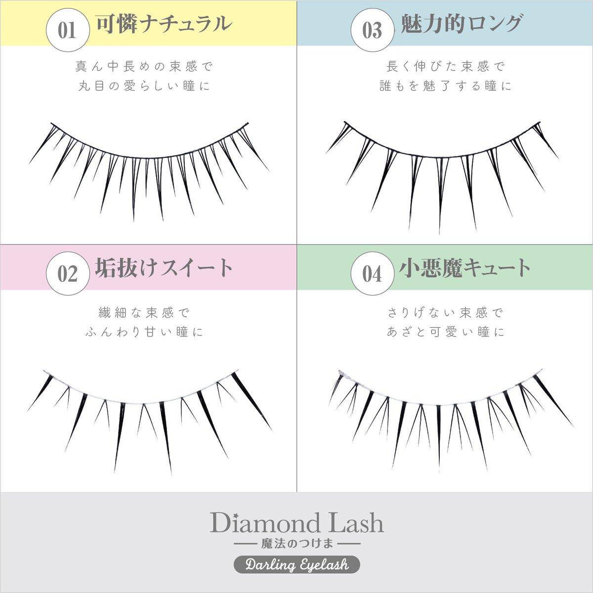 DiamondBeauty__'s tweet photo. トレンド束感まつげはこれで簡単に作れる❣️

#束感　#束感まつげ　#束感つけま　#ダイヤモンドラッシュ https://t.co/3BbP2IuAEi