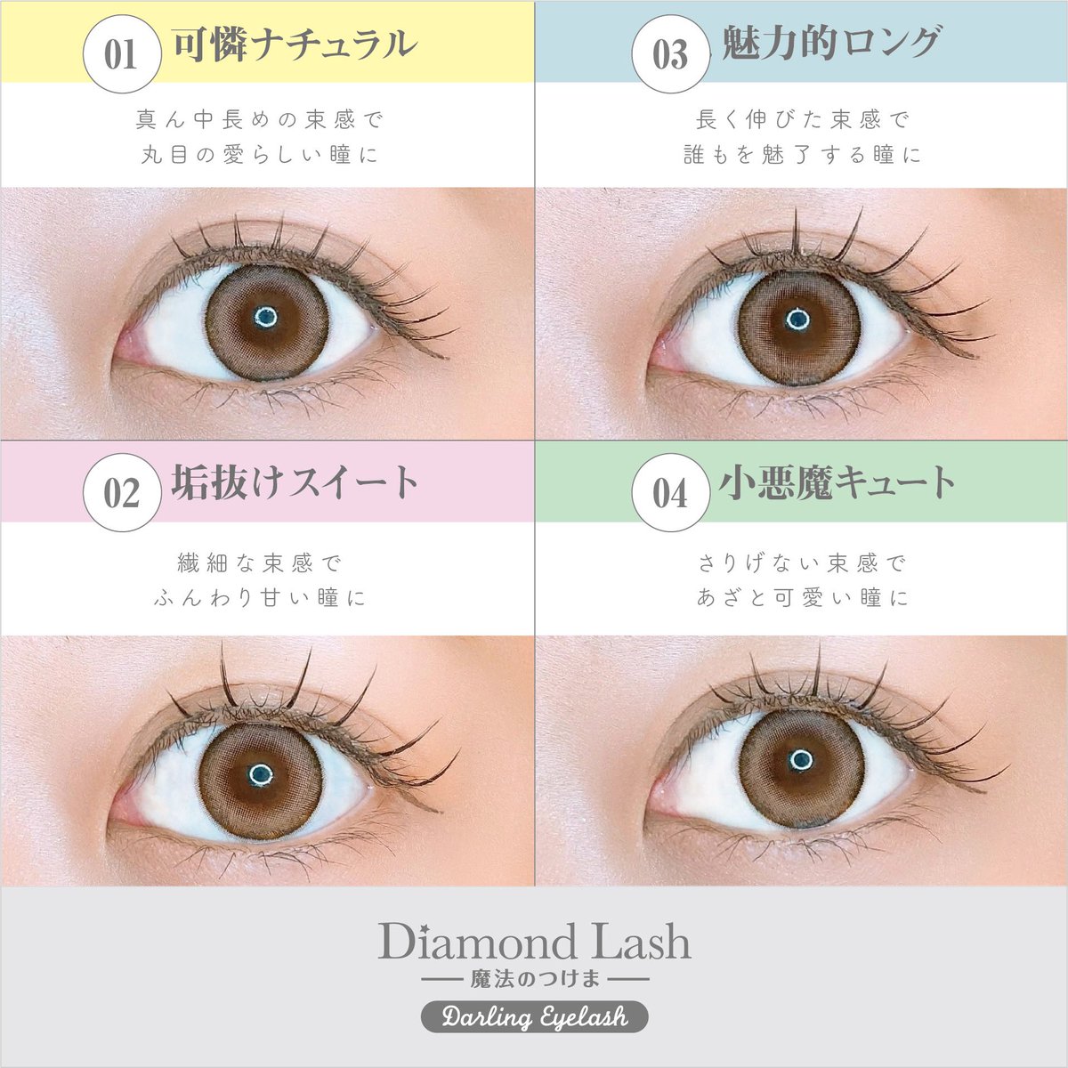 DiamondBeauty__'s tweet photo. トレンド束感まつげはこれで簡単に作れる❣️

#束感　#束感まつげ　#束感つけま　#ダイヤモンドラッシュ https://t.co/3BbP2IuAEi