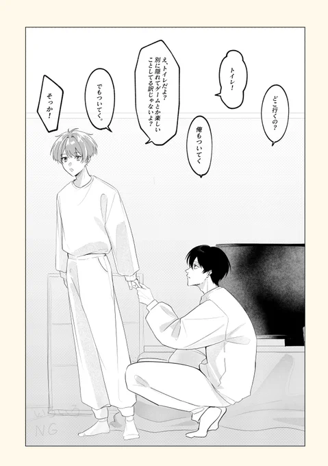 #創作BL

依存しすぎかもと思いながら止められない攻め 