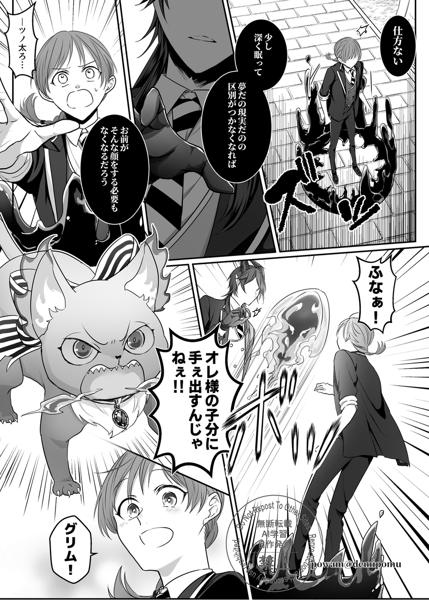 誰が為の夢(3/4)
※顔・個性あり監督生
※男装監督生♀ 