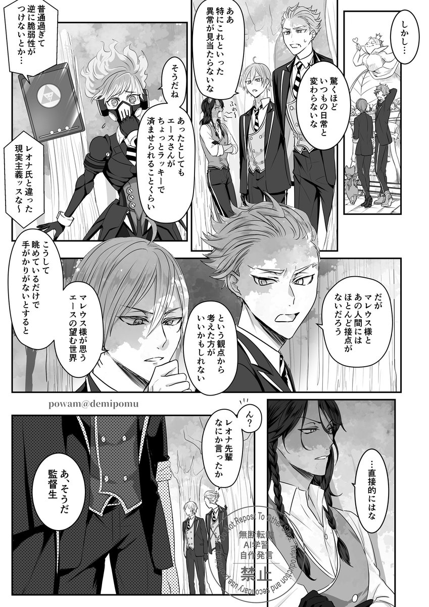 誰が為の夢(1/4) 
※顔・個性あり監督生
※男装監督生♀
※7章♥の夢妄想
※エー監、ちょいマレ監
#twstプラス 