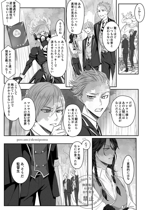 誰が為の夢(1/4) 
※顔・個性あり監督生
※男装監督生♀
※7章♥の夢妄想
※エー監、ちょいマレ監
#twstプラス 
