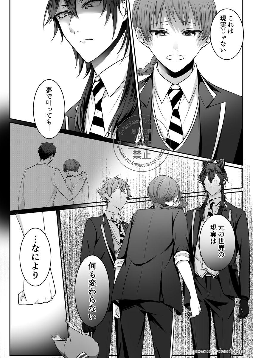 誰が為の夢(2/4)
※顔・個性あり監督生
※男装監督生♀ 