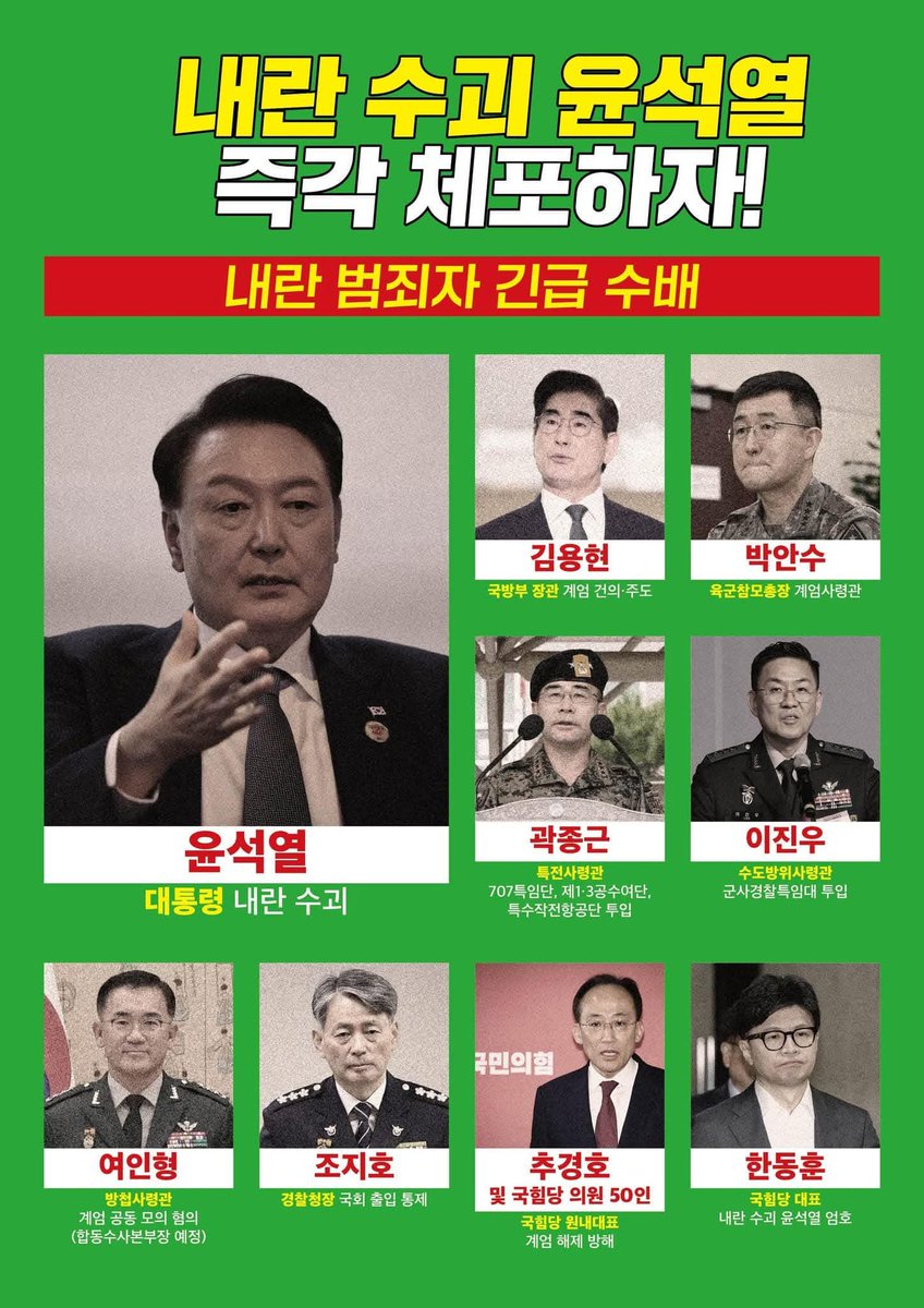 wpdlatm10's tweet image. 내란수괴및 내란범죄자들 여기에 박아 둔다.