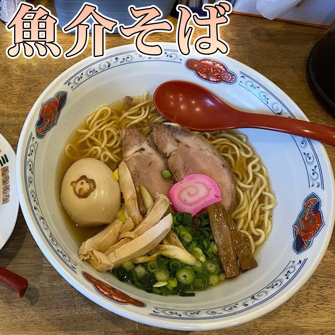 hoyakenitteko's tweet photo. 本日の投稿はこちら💁‍♀️🍊
寒い季節はラーメンで決まりですよね🍜
.
東予エリアの情報が知りたい人は...
是非フォローしてチェック✌️

https://t.co/mBDOSlzFkd

#ほやけんいってこ〜わい
#愛媛　#東予　#今治　#西条　#新居浜
#四国中央
#愛媛カフェ　#東予カフェ
#タオッキー https://t.co/QhRytkEvFC