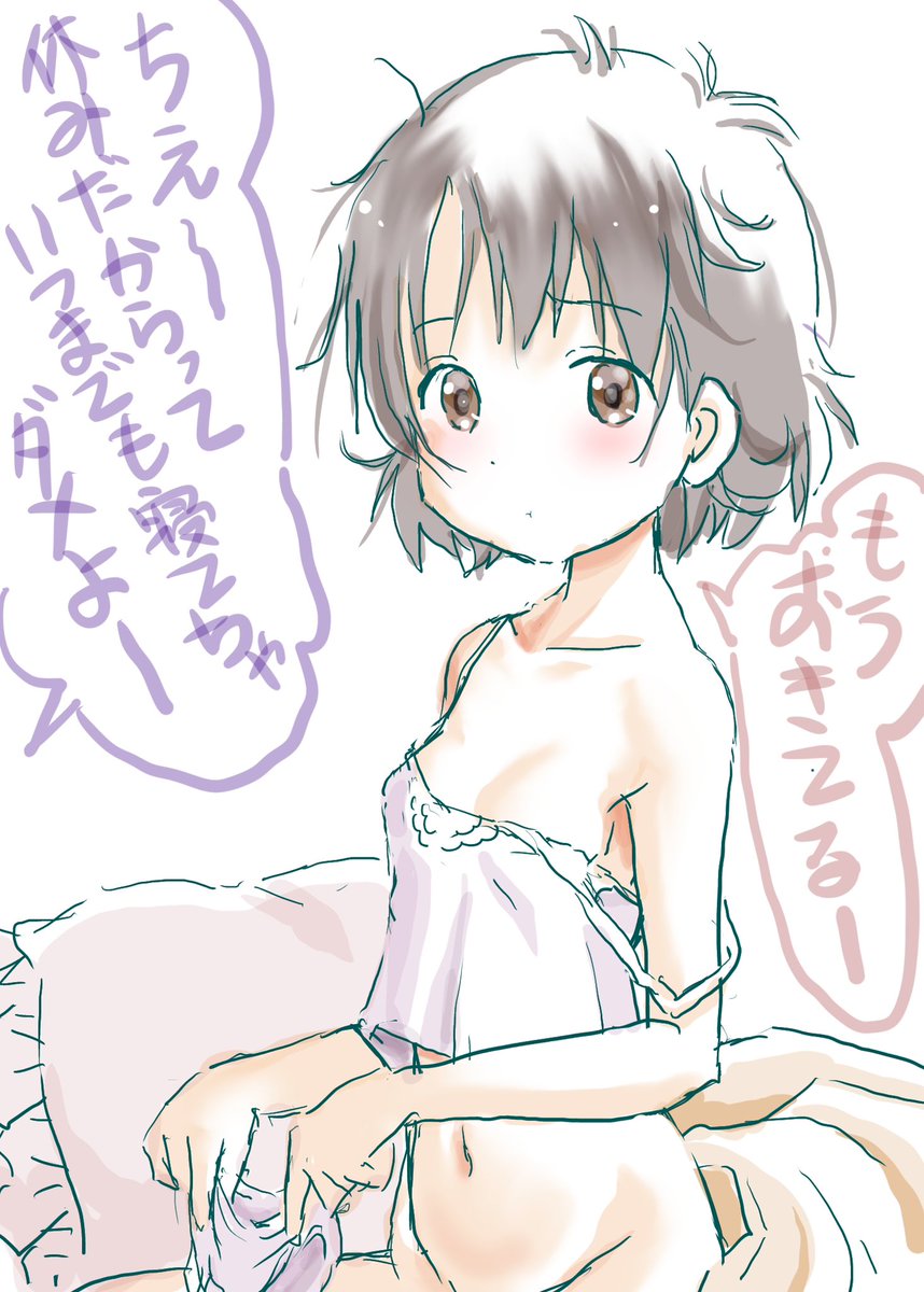 おは千枝
なんか昨夜はいつの間にか寝てしまってたでござる
さっさと起きて頑張ろー 