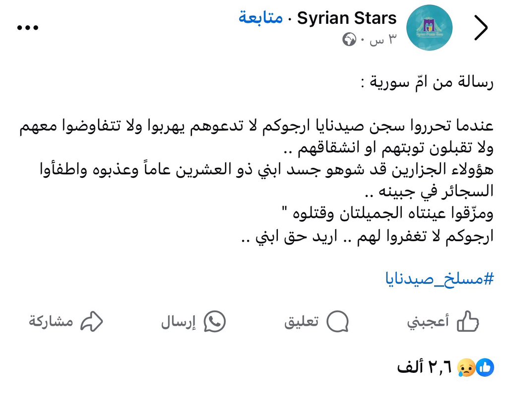 KeNt_977's tweet photo. رسالة من أم سورية تعرض أبنها للتعذيب إلى الثوار عندما يقتحمون #سجن_صيدنايا .. لا نجت الأمة إن نجا جزارين #مسلخ_صيدنايا !؟ https://t.co/0isnEx0DpB