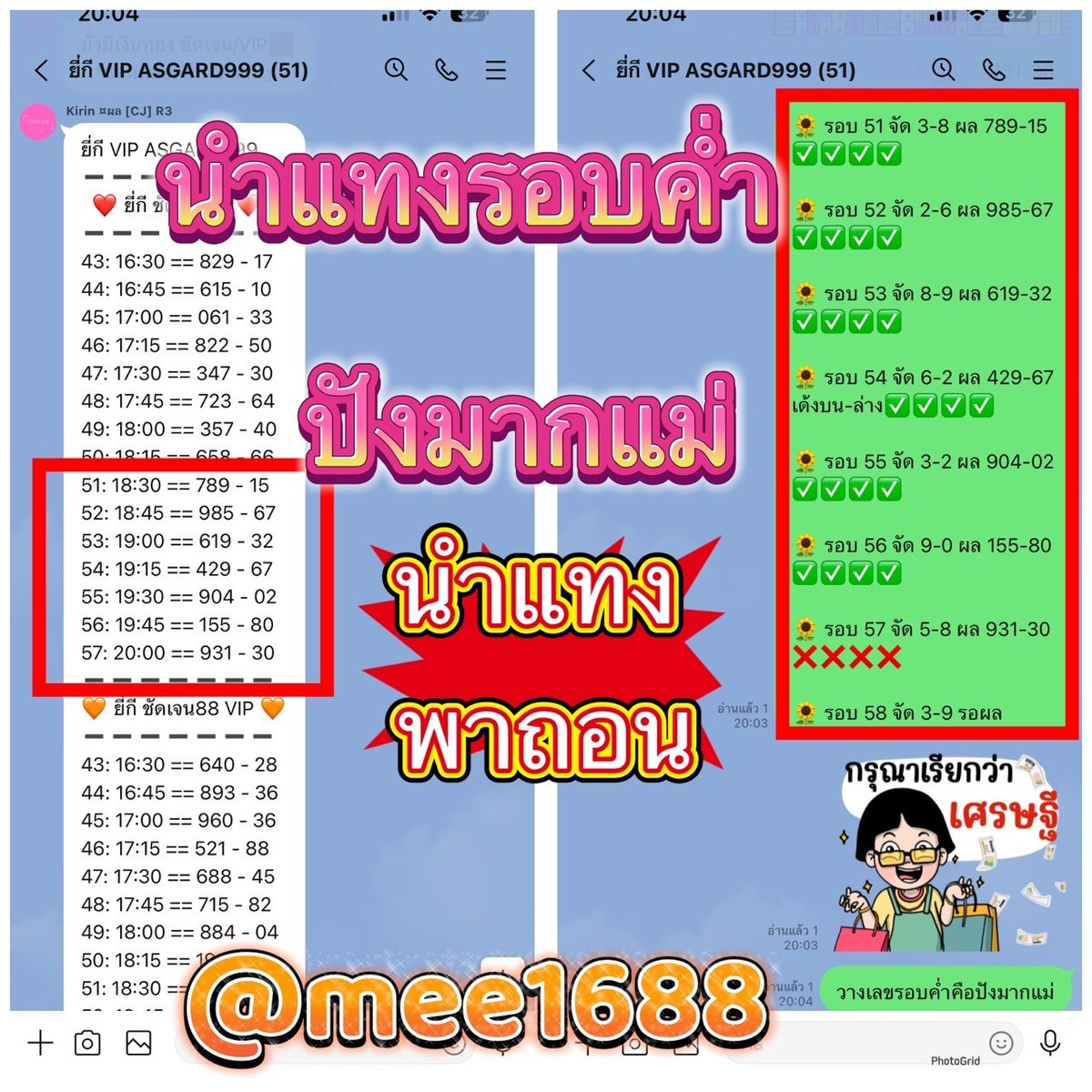 trustwow114's tweet photo. ✨️เน้นผลงานเด่น ไม่เน้นทำทรง✨️
รวยไม่ไหว ต้อง "เอญ่าพารวย"
👉เข้ากลุ่มเรา มีถอนแน่นอน💰
เจาะเน้นๆ นำแทงแม่นๆ
✅ เข้ากลุ่มวางเลข
✅️ มีแอดมินทำสถิติให้ทั้งวัน
สมัครเข้ากลุ่ม ฟรี ฟรี ฟรี
👇👇👇👇👇👇
คลิก https://t.co/Uf0Co8p6tU
แอด ID : @mee1688 มี@นำ https://t.co/julOP6daMe