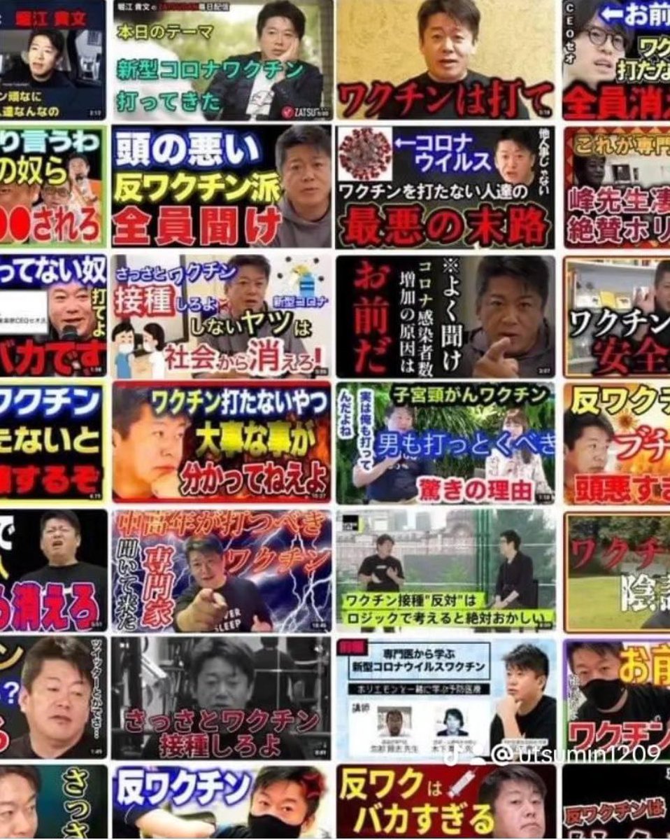 netdevision's tweet photo. @kharaguchi こいつらも、罪だ https://t.co/vu2zwc2aJv