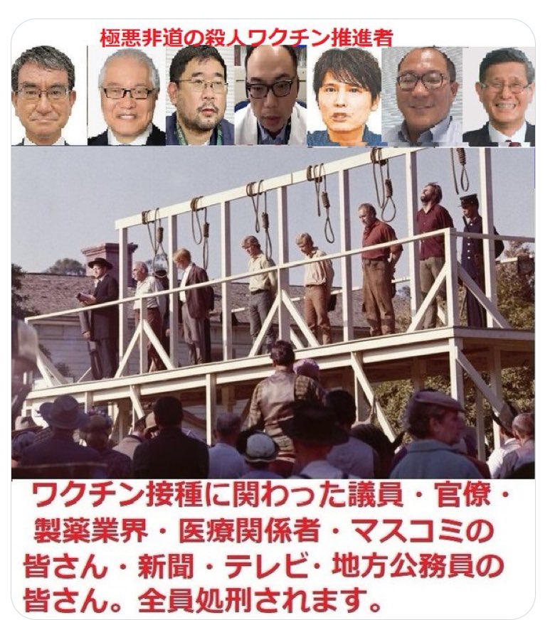 netdevision's tweet photo. @kharaguchi こいつらも、罪だ https://t.co/vu2zwc2aJv