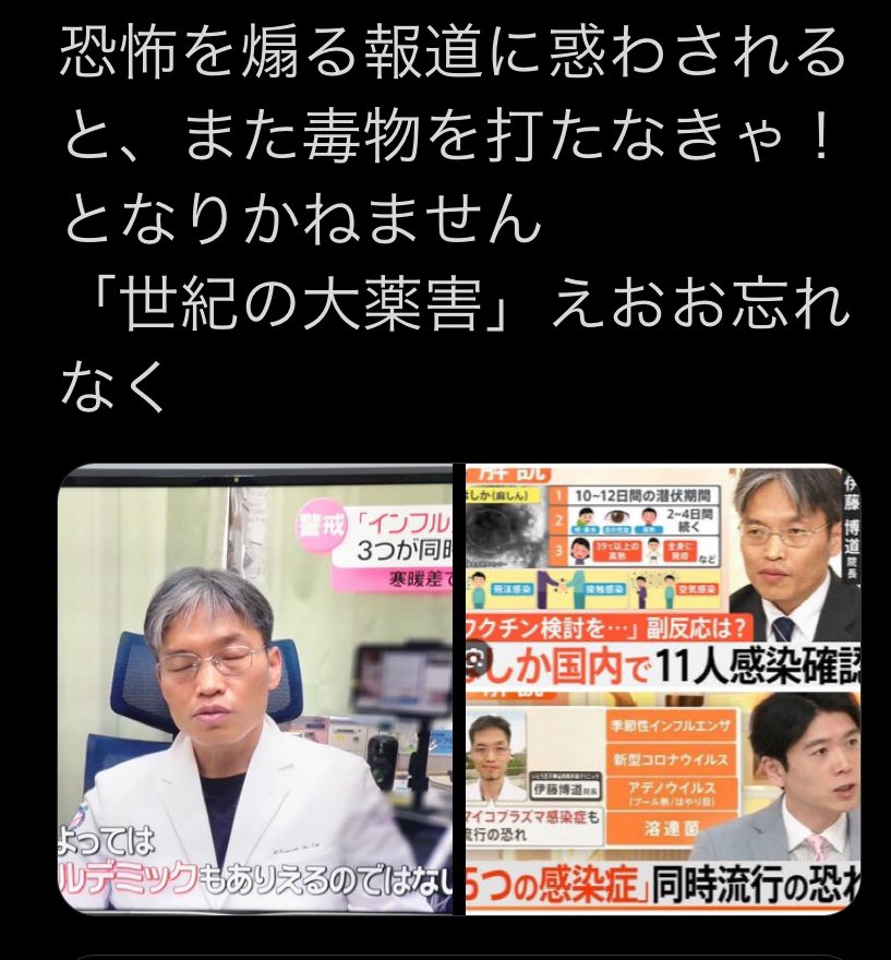 netdevision's tweet photo. @kharaguchi こいつらも、罪だ https://t.co/vu2zwc2aJv