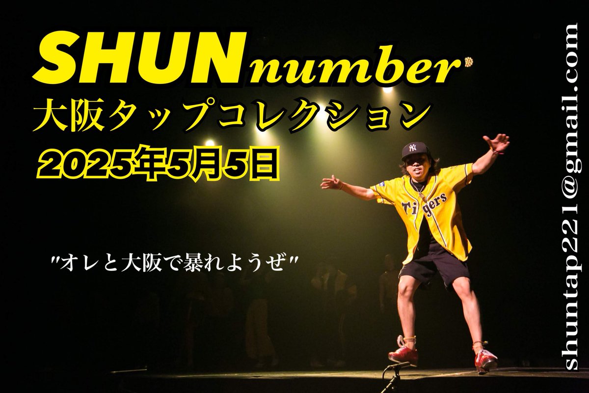 shuntap221's tweet photo. 大阪のSHUNナンバーは来週末で締め切ろうと思います！

全国から集まってくれてます！

悩んでる方はこの機会に是非！

沖縄合宿は引き続き募集中です！

こちらも全国から！

質問等ありましたらお気軽にお声掛けください！

#タップ
#タップダンサー
#タップダンス
#SHUNナンバー
#大阪
#関西
#沖縄 https://t.co/rq3aWneeX9