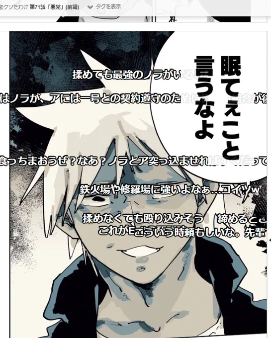 つまり今週の第71話は、照れくさそうに夢を語る青年と「眠てぇこと言うなよ」って凄む悪党まで振り幅のあるガルダの魅力が見られる回ですね! 