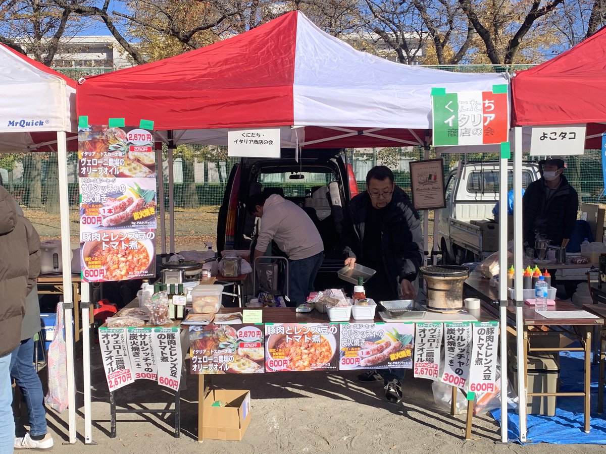 STRADA_BIANCA's tweet photo. 今日は国立市第三公園でくにたちマルシェ。アルトパッショのサルシッチャ、フラテッロの豚肉とレンズ豆のトマト煮を販売します。オリーブオイルもあります
#国立市　#マルシェ https://t.co/pcxDm0prAH