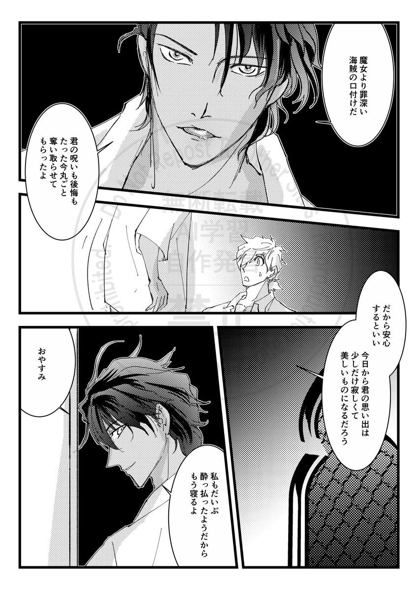 「TURN ME ON」サンプル6 