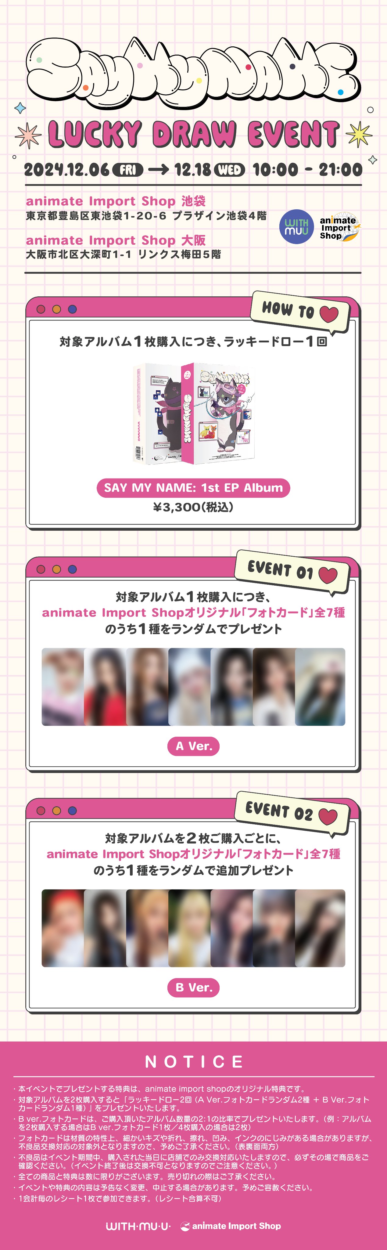 SAY MY NAME アニメイト　animate　ラキドロ　メイ SAY MY NAME アニメイト animate ラキドロ メイ