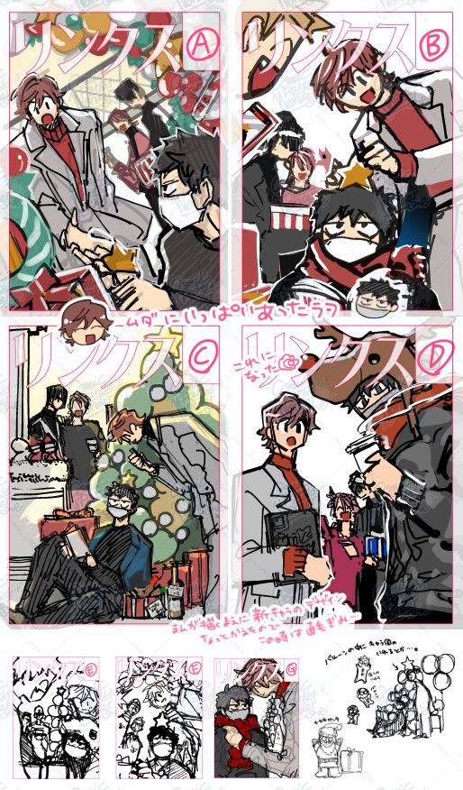 リンクス明日発売です📙🎶
これは表紙のラフ🎄🎅🦌 