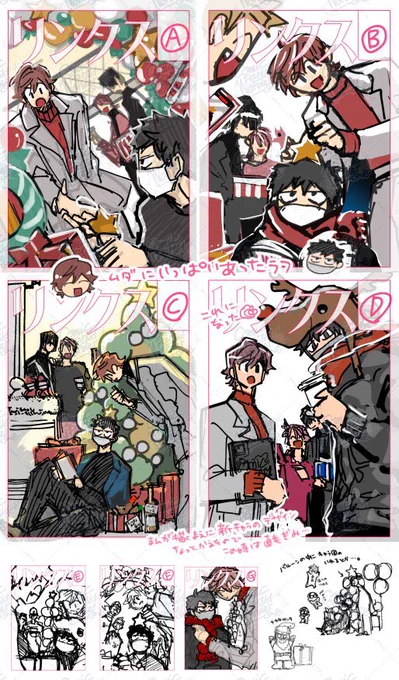 リンクス明日発売です📙🎶
これは表紙のラフ🎄🎅🦌 