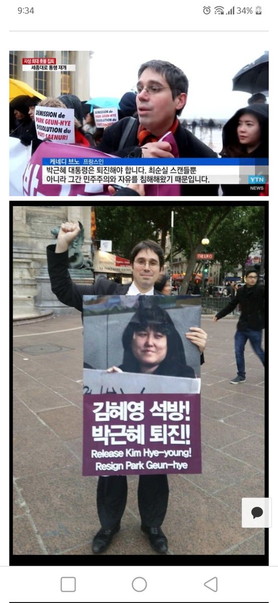 이 사람 기억하나요? 박통 탄핵 때