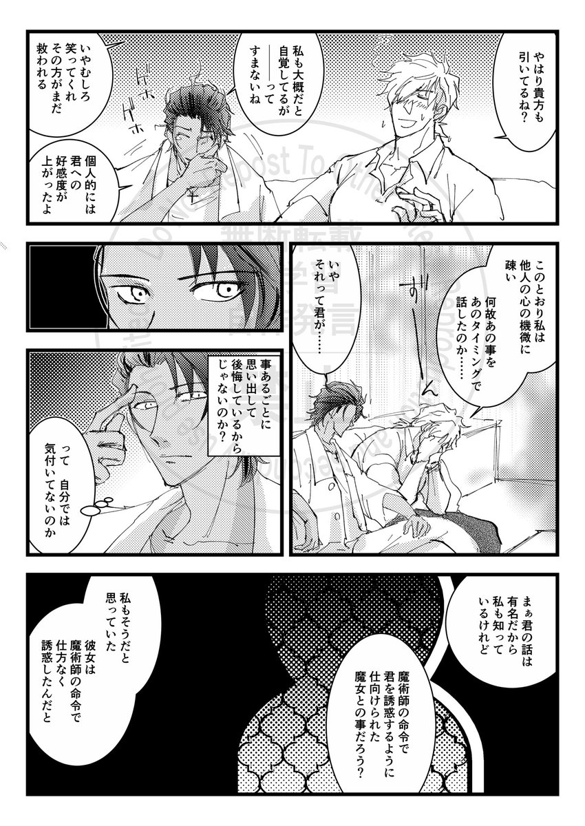 「TURN ME ON」サンプル5
この辺りはWEB掲載に加筆したものです 