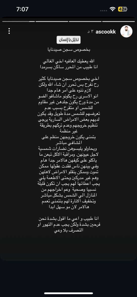 تخيلو فقط 😭
#صيدنايا