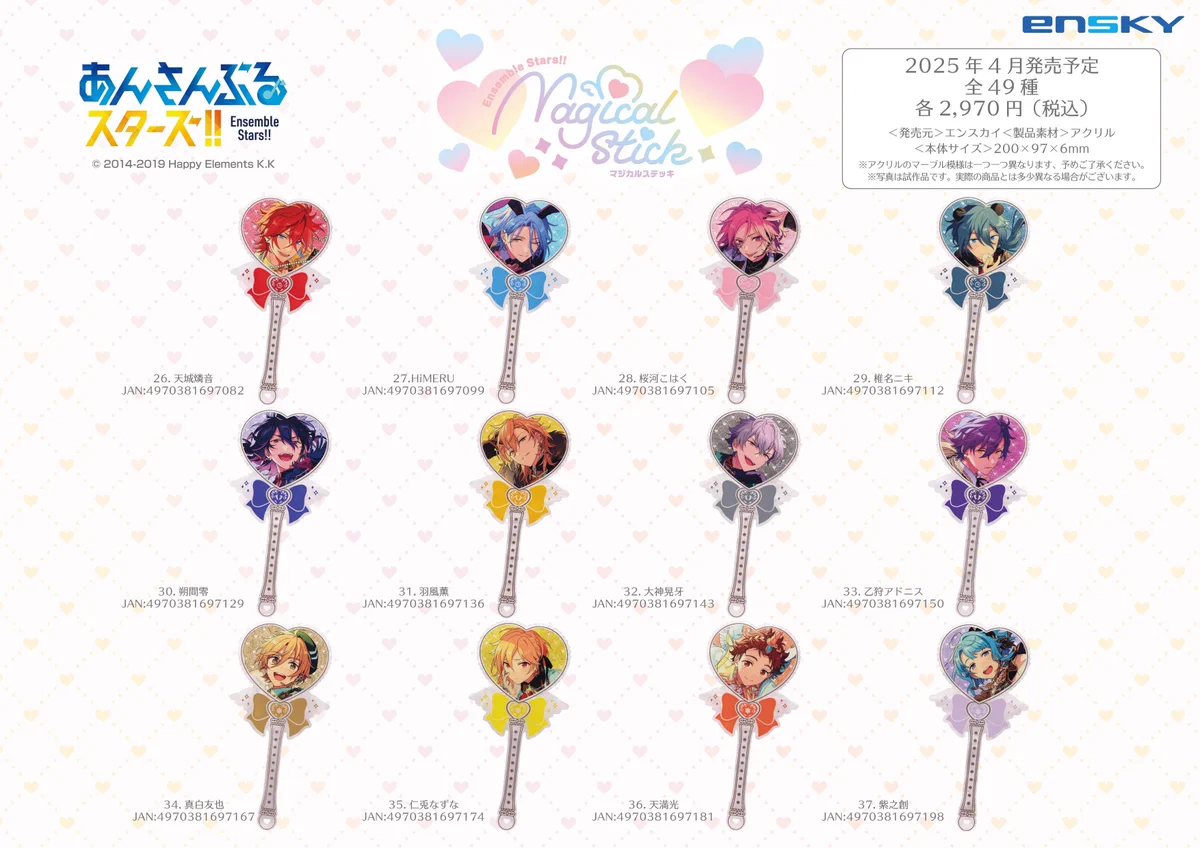あんスタ グッズ情報 on X: 