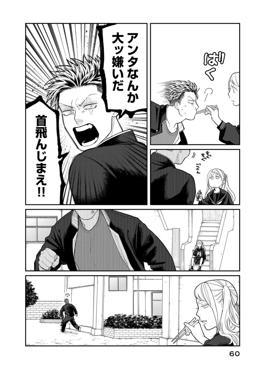 Post by 織田ちゃんと明智くん【公式】第⑤巻11/21発売‼️ on X: (5/9)