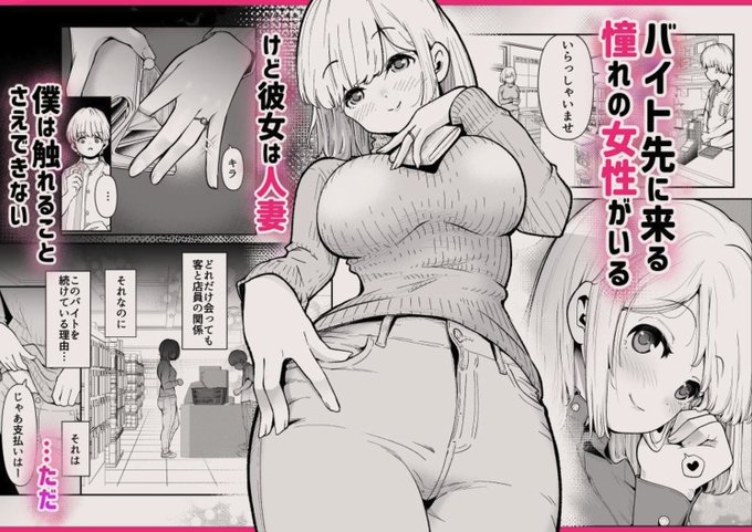 12 月13日発売(金)巨乳人妻は、おっぱいやマコでお支払い① 