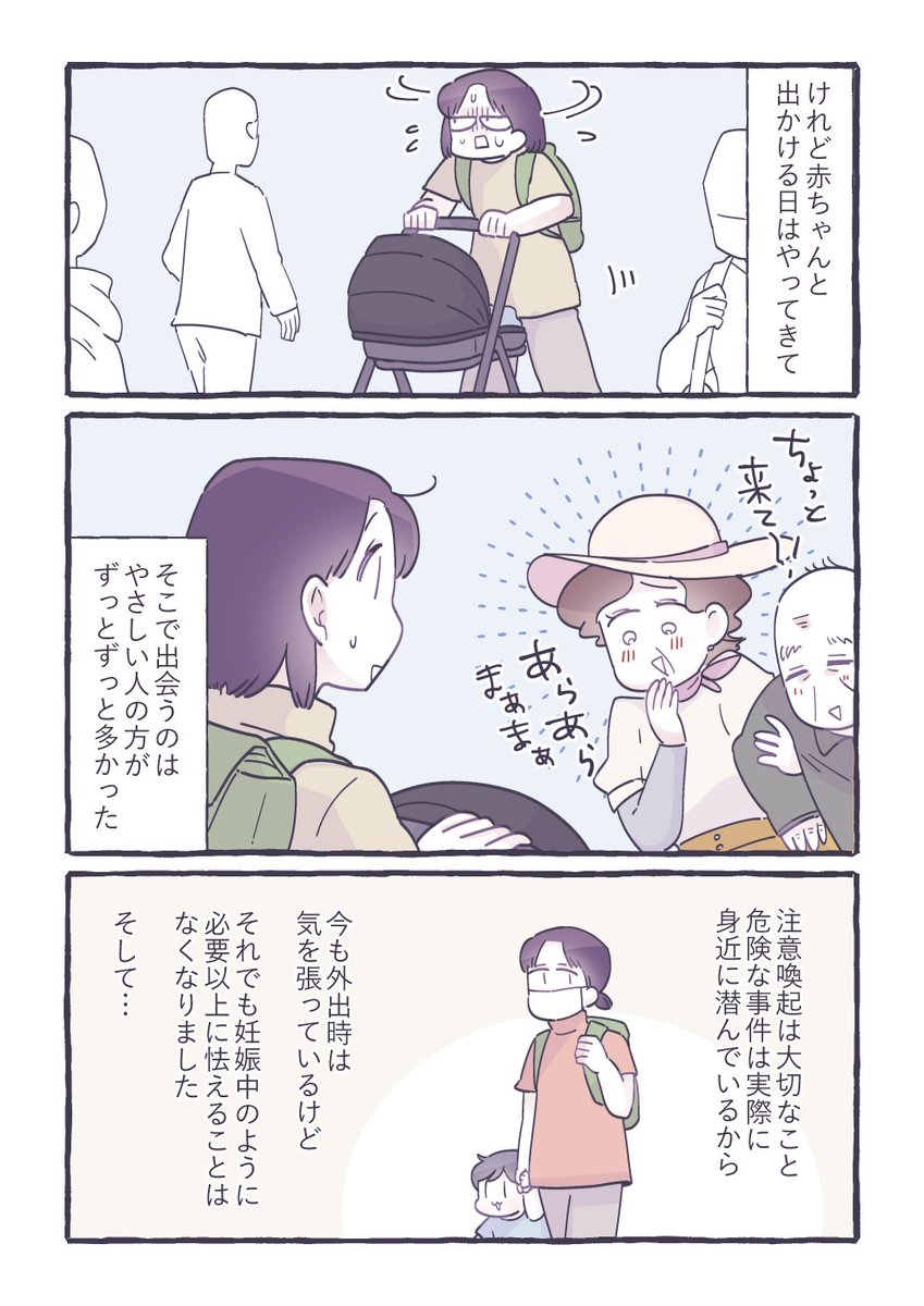 39baby_com's tweet photo. やさしい話を描く理由（再掲） https://t.co/IE2Fdw8XQS