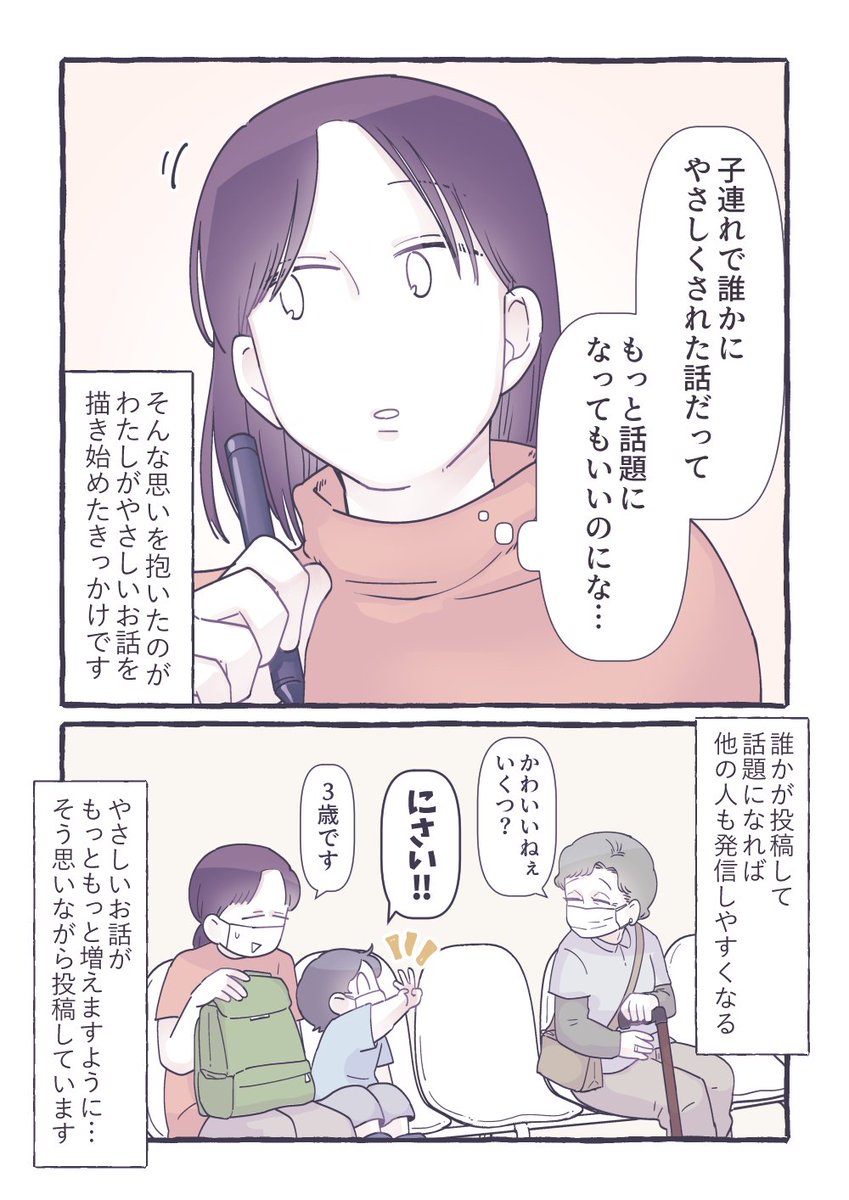 39baby_com's tweet photo. やさしい話を描く理由（再掲） https://t.co/IE2Fdw8XQS