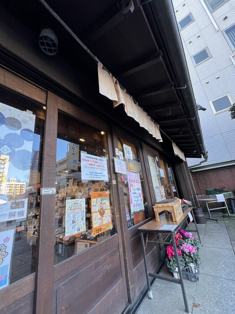 chaltuca's tweet photo. 今年最後の思季彩館イベント‼️
クリスマスマーケット🎄
808ブルワリーは4タップ4️⃣
オヤマエール、808IPA、FUEL、LaLaBerry🍺
LaLaBerryは缶が残り僅か、樽は最後の15L⁉️
15時までお待ちしております🍻
#小山市
#マチナカ活性化
#crossedit
#思季彩館
#クリスマス https://t.co/S1ADcBoKNr