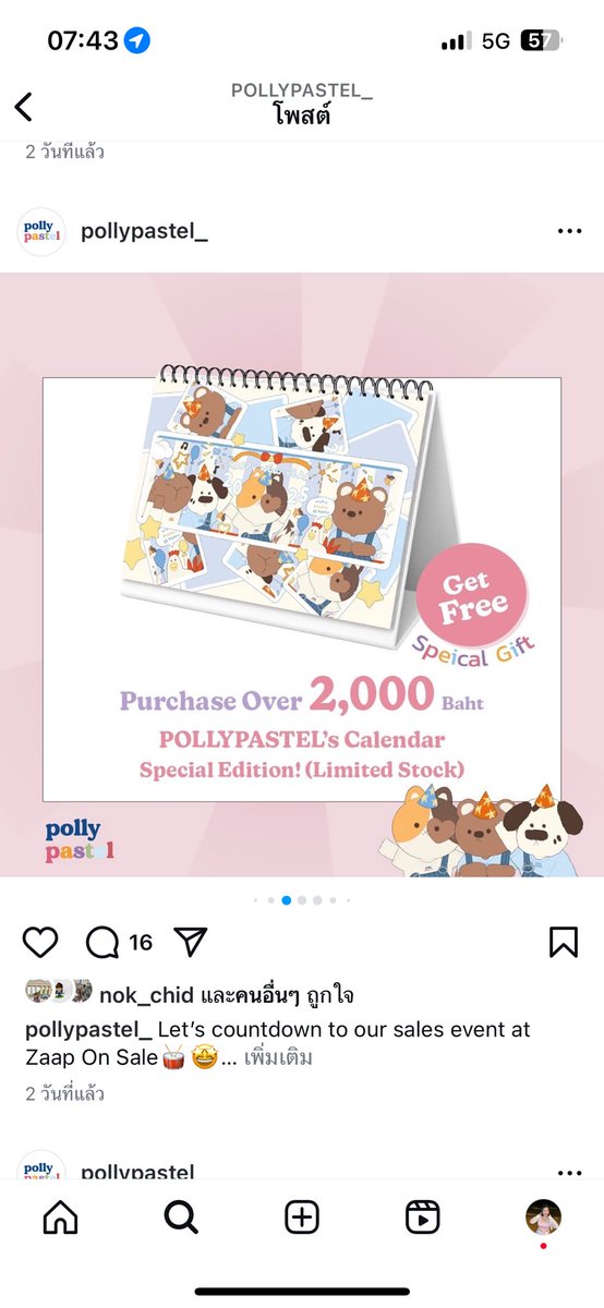 🛍️รับหิ้วจ้า 🛍️
อยากไปสร้างความคึกครื้นที่หน้าร้านให้คุณCEO 555
เมนชั้นต้องขายดี !!
คอลใหม่ต้องมีนะ คอลเก่าเซลล์ราคาดีมาก 
✅ซื้อครบ2,000ได้ปฏิทินอีก ✅

ค่าหิ้วค่าน้ำ😄 20/ชิ้น 
ค่าส่งคิดตามจริง

#Pollypastel #BuildJakapan #Beyourluve #บิวจักรพันธ์