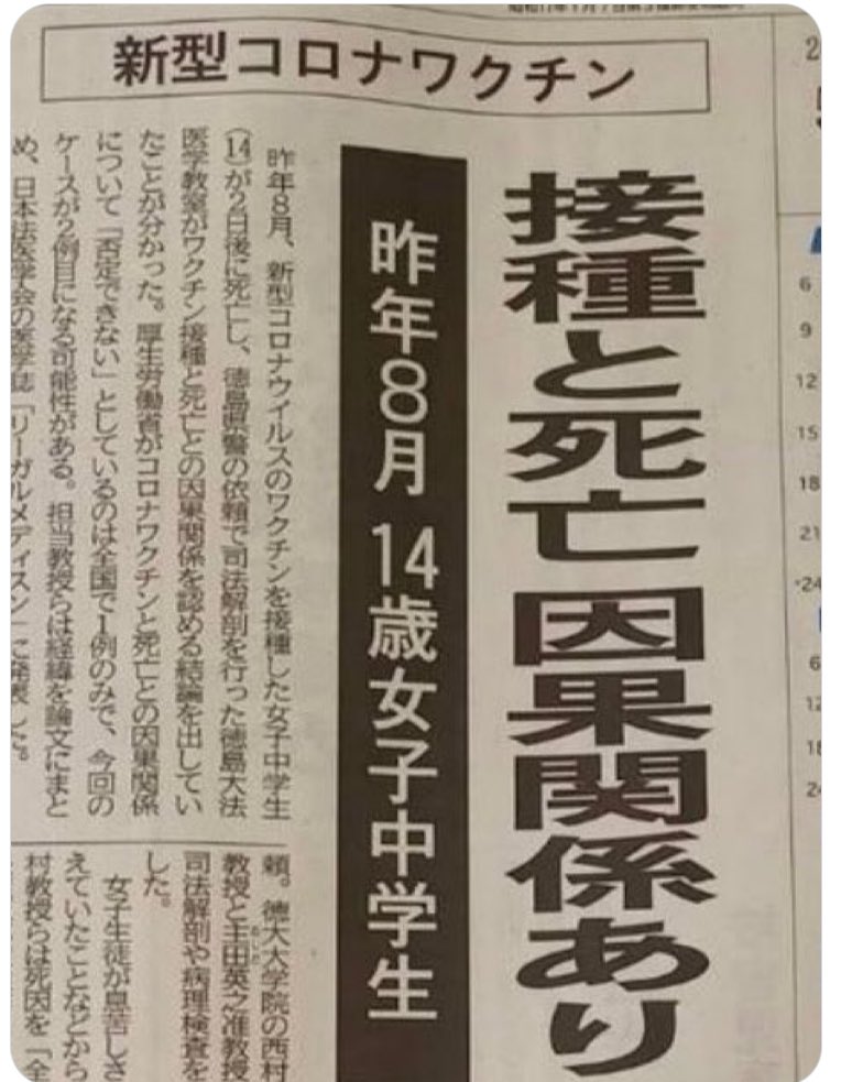 netdevision's tweet photo. @KEa92vx5BiIh6Ox マスゴミに騙されて、ワクチン接種した人は安心してはならない。もう、既にワクチン接種後に40万人が亡くなっていることを知ってる？ https://t.co/U0C9XhXDJB