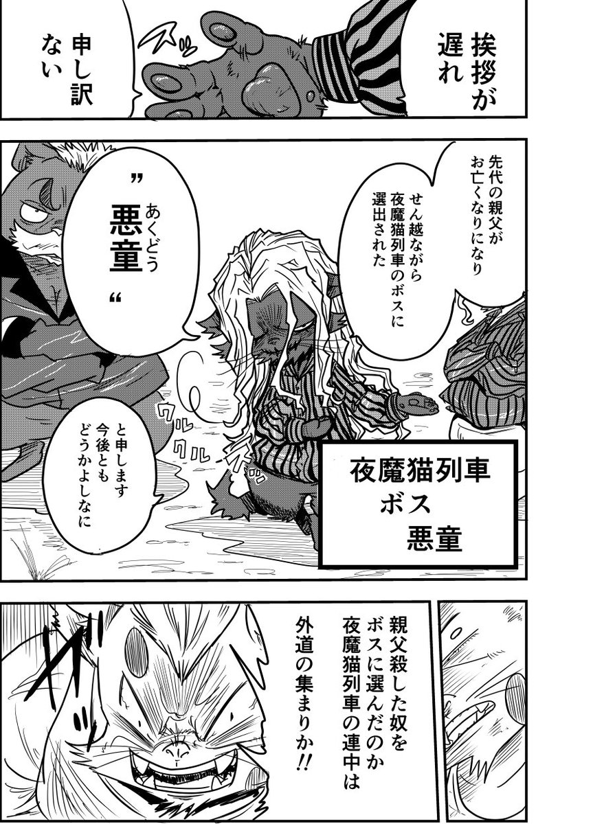 「299」(1/7)
四話目です‼️
猫が主役の猫漫画です‼️人間の知らない猫の世界‥波乱の展開にドキドキワクワク‼️よかったら読んでくださーい‼️

#漫画 #マンガ  #まんが #漫画が読めるハッシュタグ  #漫画好きと繋がりたい  #漫画好きな人と繋がりたい  #マンガが読めるハッシュタグ #猫 #ネコ 