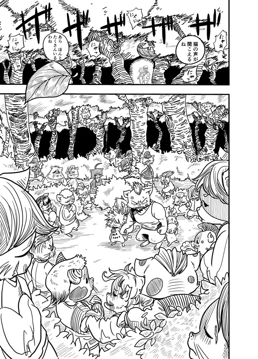 「299」(1/7)
四話目です‼️
猫が主役の猫漫画です‼️人間の知らない猫の世界‥波乱の展開にドキドキワクワク‼️よかったら読んでくださーい‼️

#漫画 #マンガ  #まんが #漫画が読めるハッシュタグ  #漫画好きと繋がりたい  #漫画好きな人と繋がりたい  #マンガが読めるハッシュタグ #猫 #ネコ 