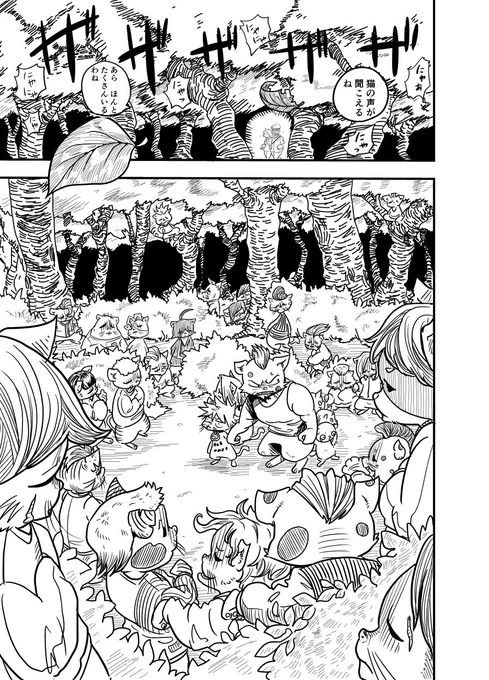 「299」(1/7)
四話目です‼️
猫が主役の猫漫画です‼️人間の知らない猫の世界‥波乱の展開にドキドキワクワク‼️よかったら読んでくださーい‼️

#漫画 #マンガ  #まんが #漫画が読めるハッシュタグ  #漫画好きと繋がりたい  #漫画好きな人と繋がりたい  #マンガが読めるハッシュタグ #猫 #ネコ 