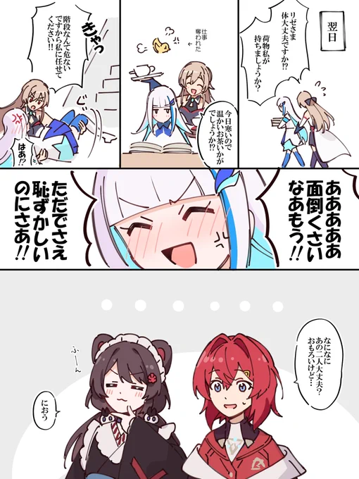 翌日。

🎠👑 