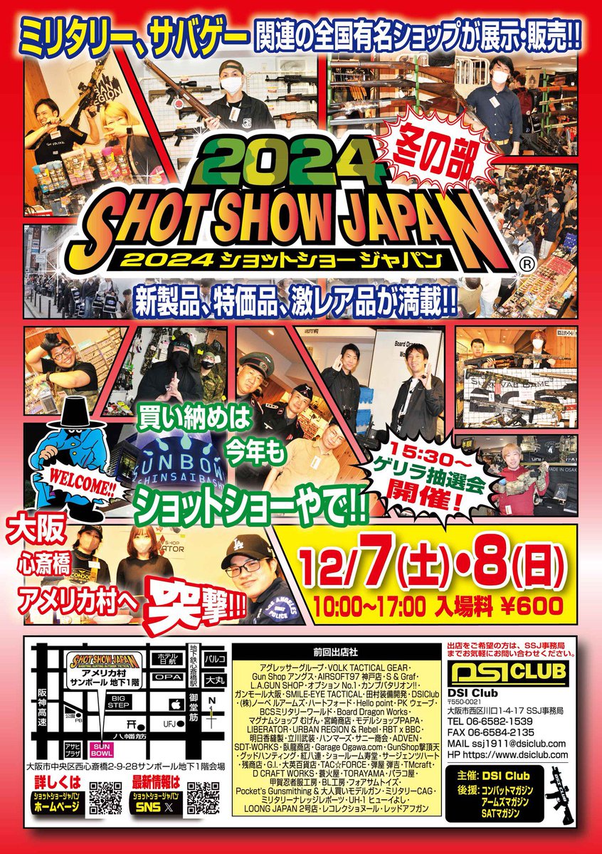 TMcraft2021's tweet photo. 本日 #ショットショー 2日目✨
今年最後の出店です！

昨日と少し違う商品と
限定商品も本日分少し持ってきております！

39chanもいますので
ぜひ声かけてあげてください🙌

大阪アメ村 ショットショージャパンで
お待ちしておりまーす😄

#SSJ
#ショットショージャパン
#TMcraft https://t.co/QyC0W4wDx4