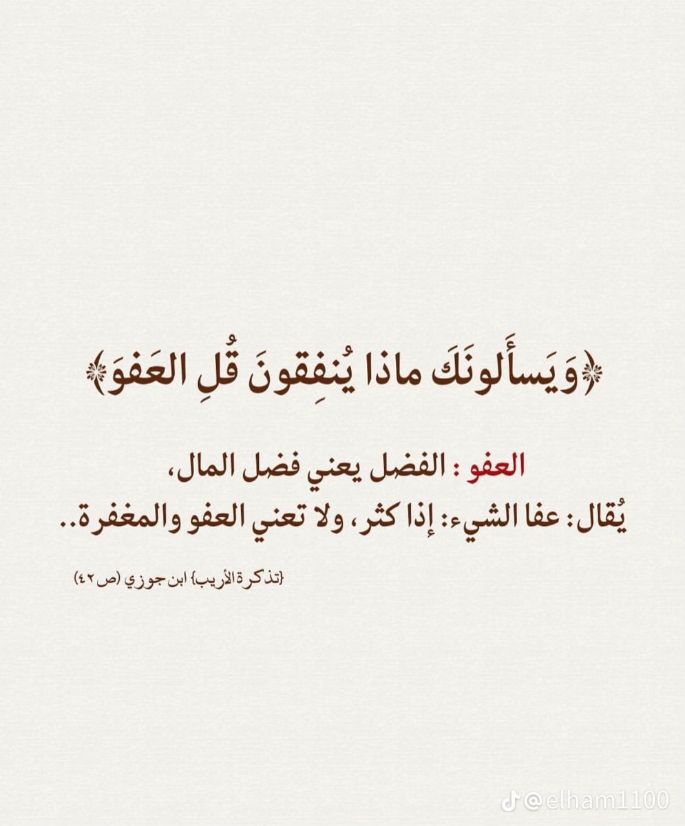 Imn515's tweet photo. فوائد قرآنية  : https://t.co/KiBb05nMDP