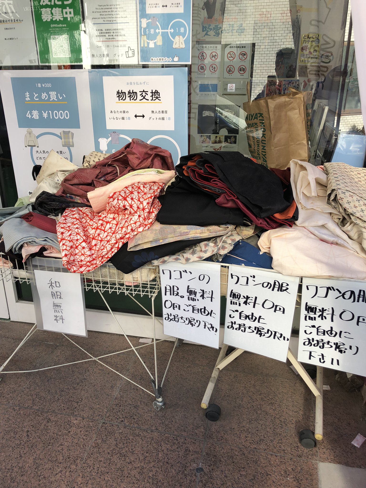 ぜんぶ300円|無人古着屋グッド (@kameido_benriya) / X ぜんぶ300円|無人古着屋グッド (@kameido_benriya) / X